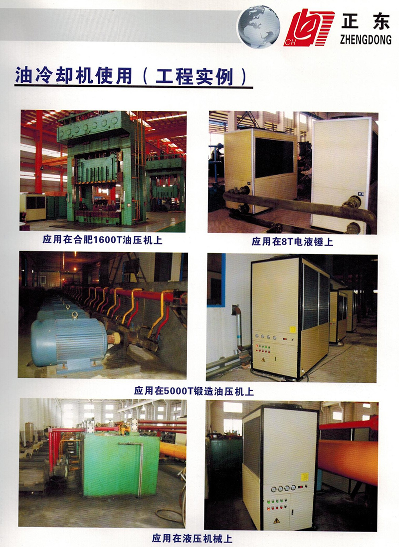 油冷卻機(jī) 油冷卻機(jī)